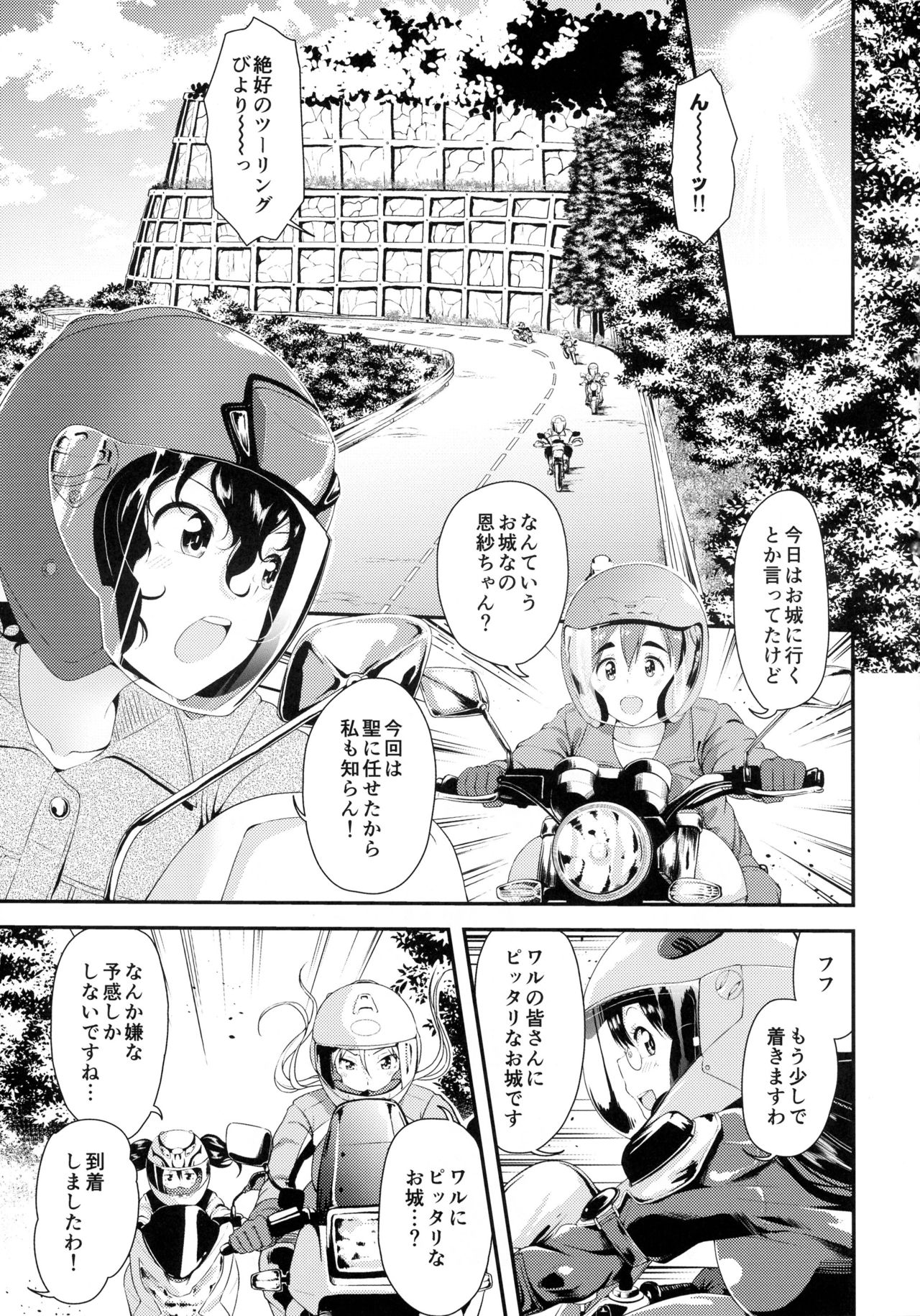 (C90) [なると研究社 (久壁おと)] Bi-SHUN!! (ばくおん!!)