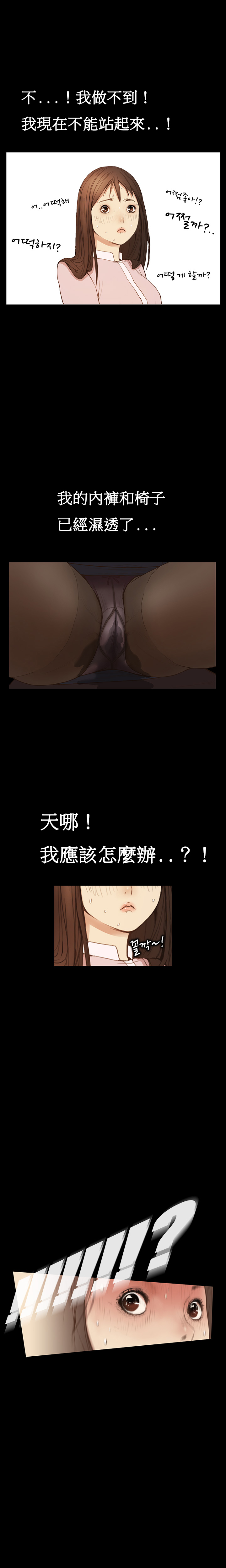 【クムサゴン】シウンCh.1-4【委員長個人漢化】（持續更新）