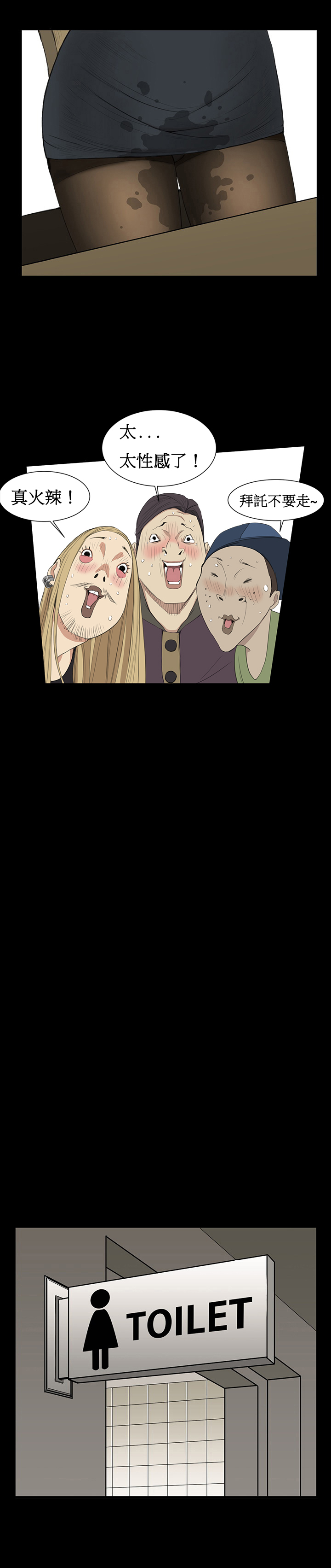 【クムサゴン】シウンCh.1-4【委員長個人漢化】（持續更新）