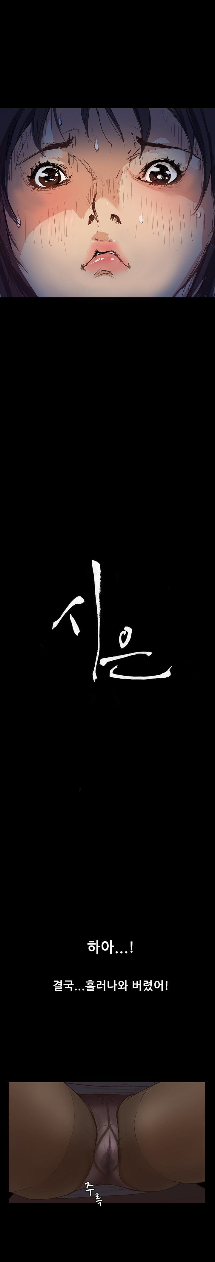 【クムサゴン】シウンCh.1-4【委員長個人漢化】（持續更新）