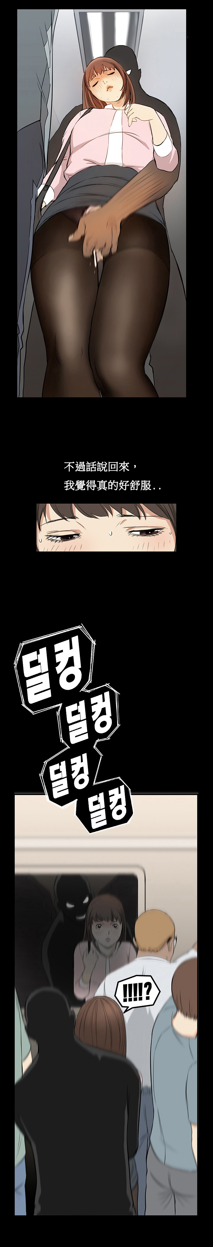 【クムサゴン】シウンCh.1-4【委員長個人漢化】（持續更新）