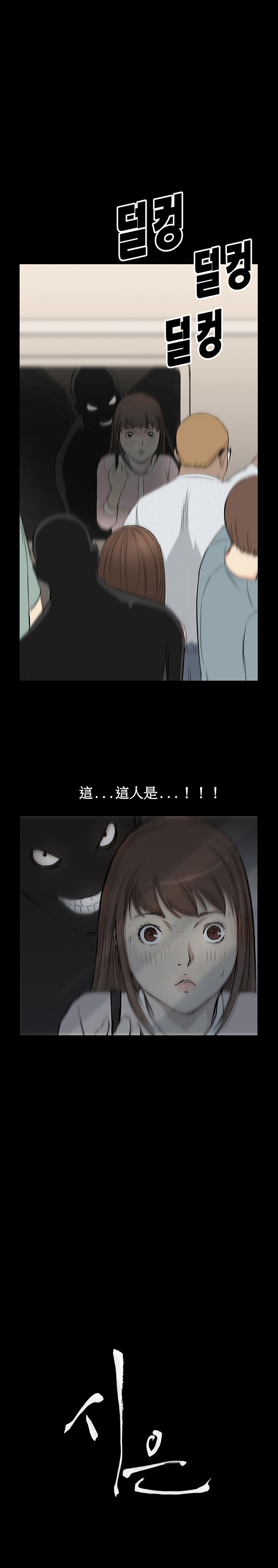 【クムサゴン】シウンCh.1-4【委員長個人漢化】（持續更新）