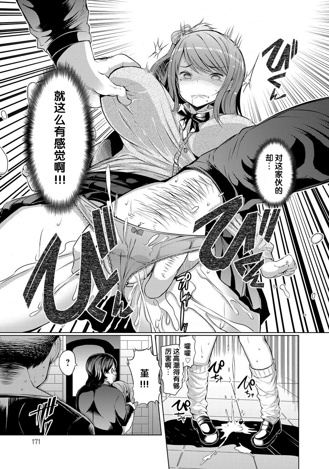 [EBA] 妹姦察日記 第1-3話 [中国翻訳]
