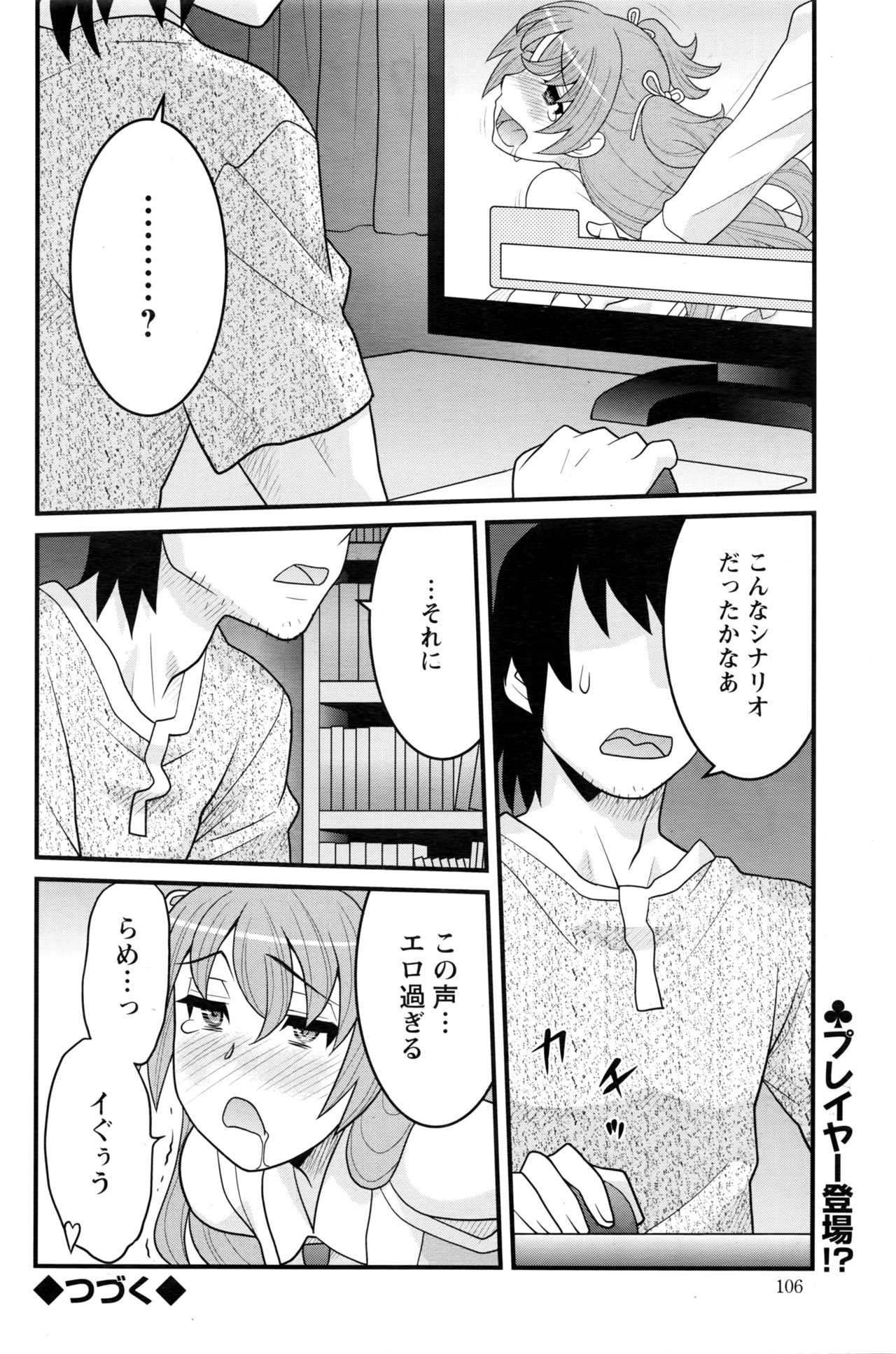 アクションピザッツDX 2016年9月号