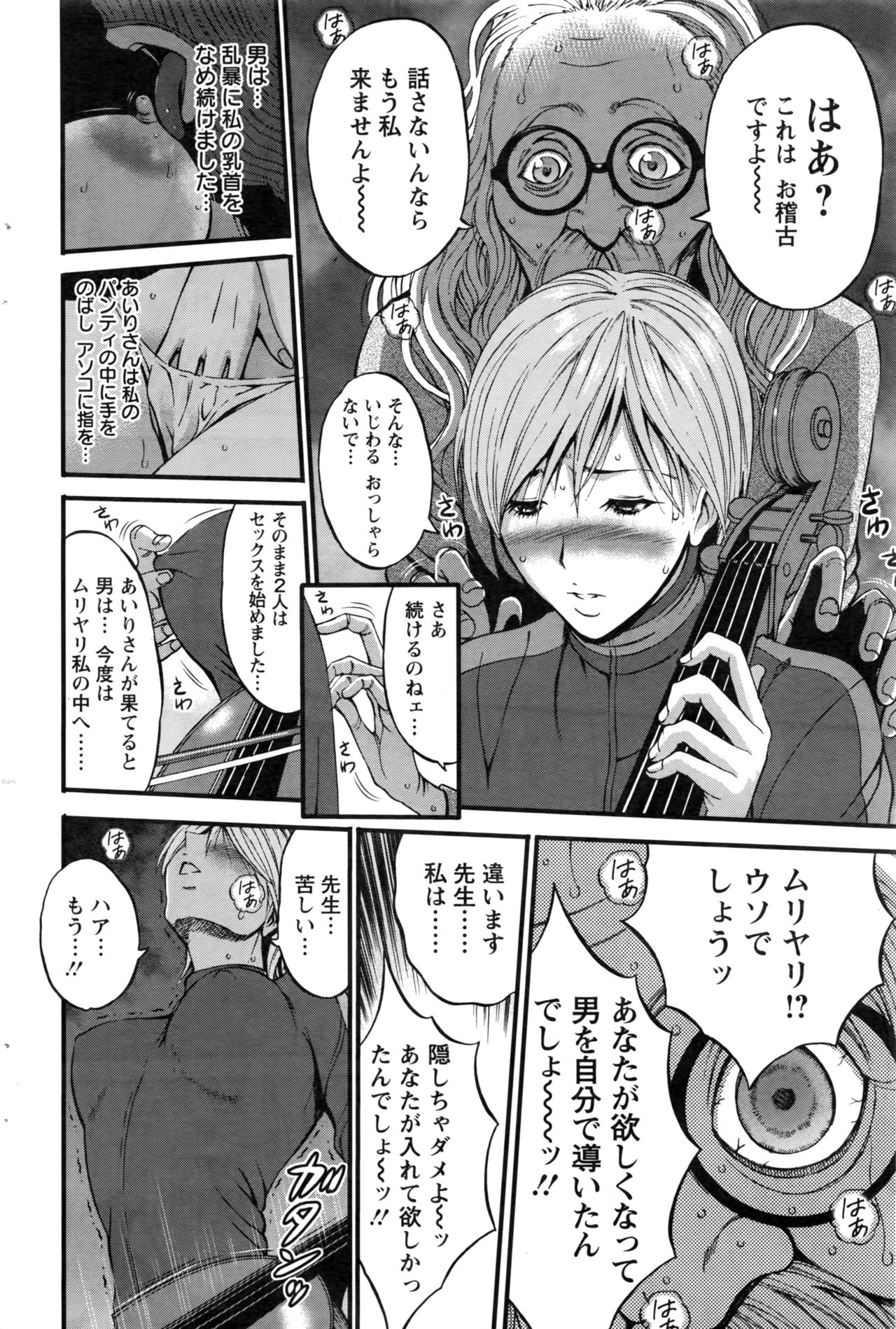 アクションピザッツDX 2016年9月号