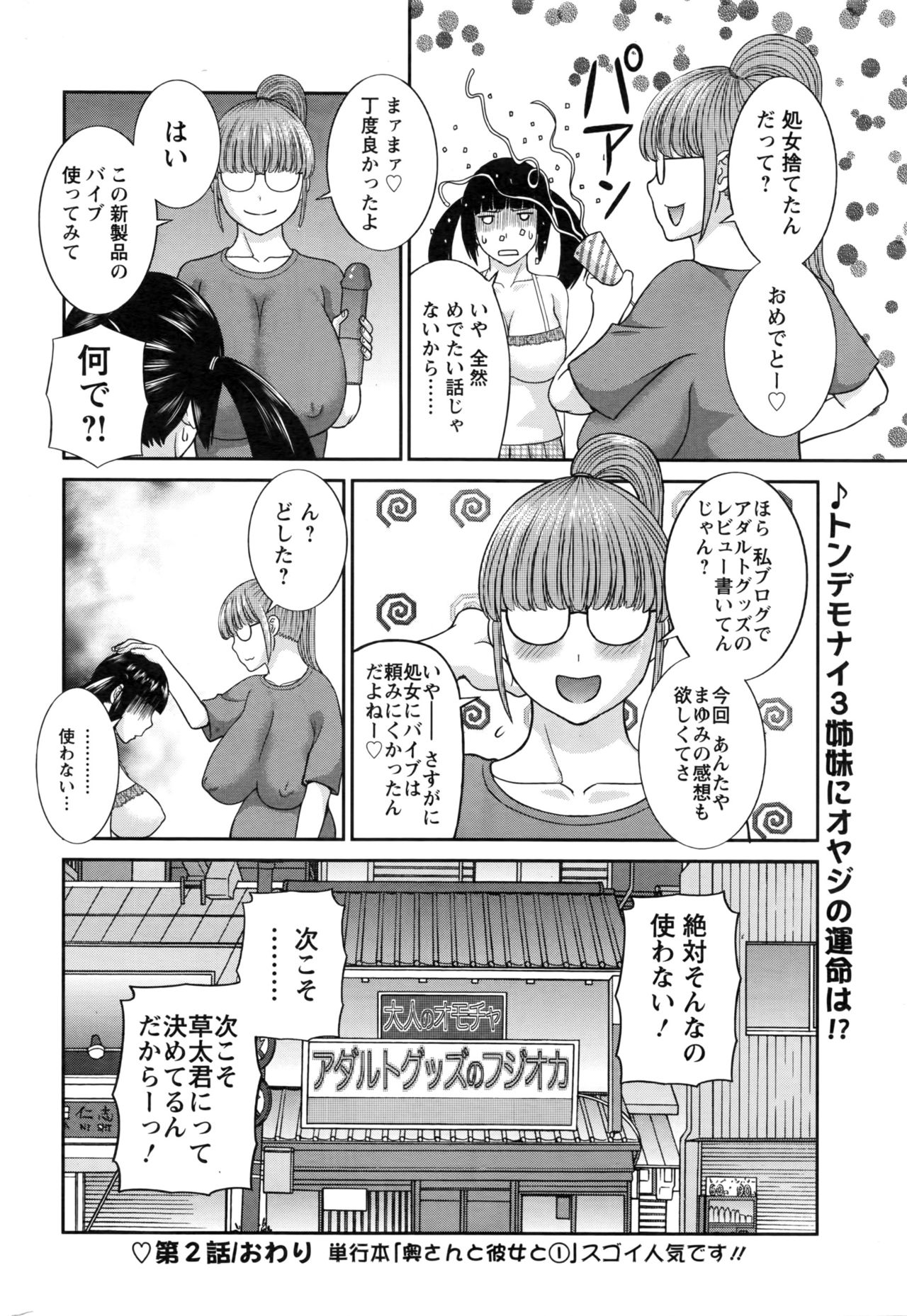 アクションピザッツDX 2016年9月号