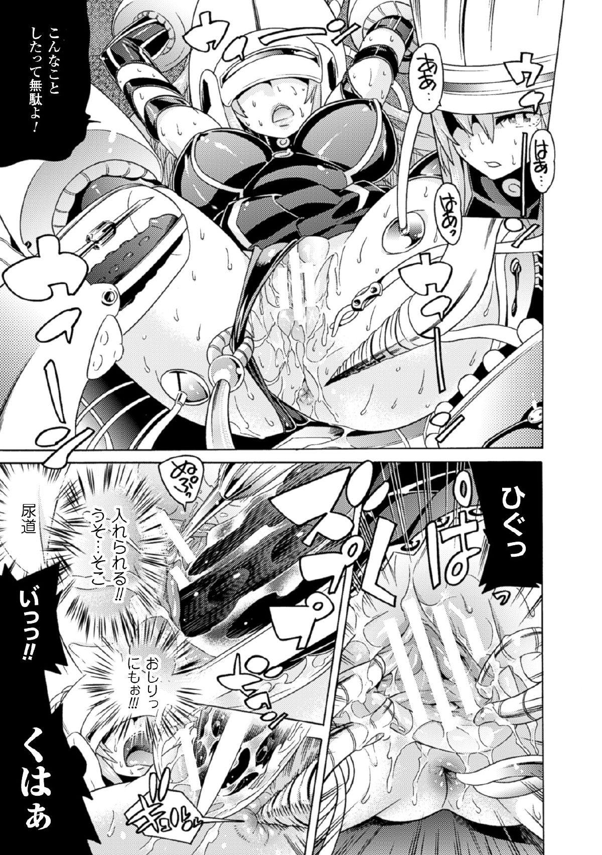 [天道まさえ] 魔法少女 機械仕掛けの連続絶頂 [DL版]
