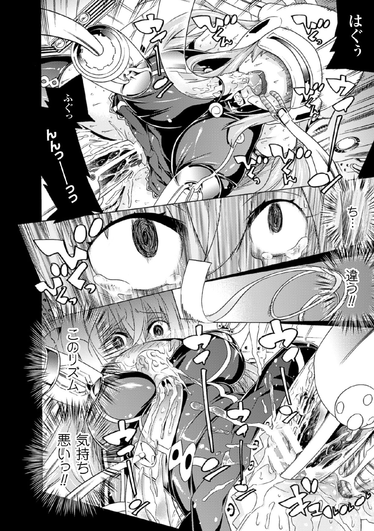 [天道まさえ] 魔法少女 機械仕掛けの連続絶頂 [DL版]