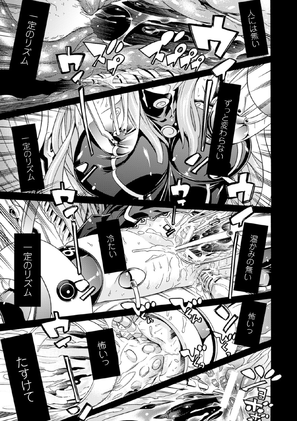 [天道まさえ] 魔法少女 機械仕掛けの連続絶頂 [DL版]
