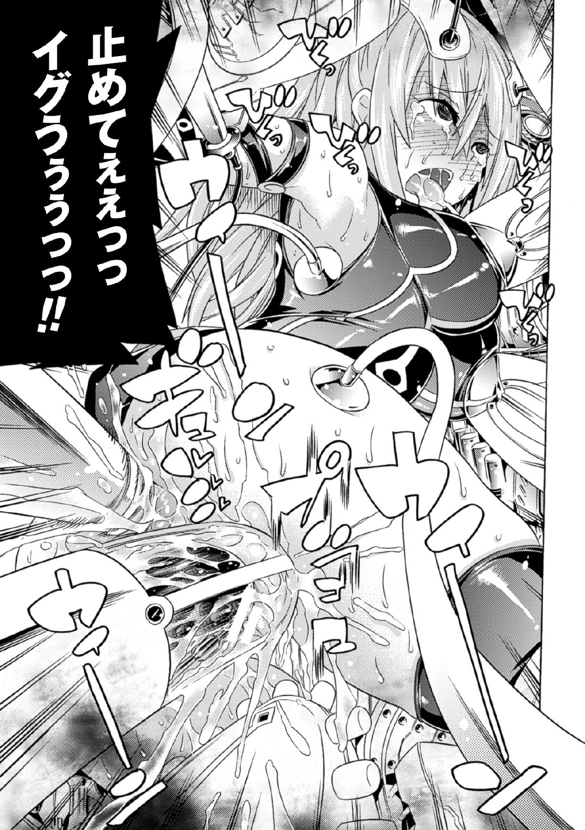 [天道まさえ] 魔法少女 機械仕掛けの連続絶頂 [DL版]