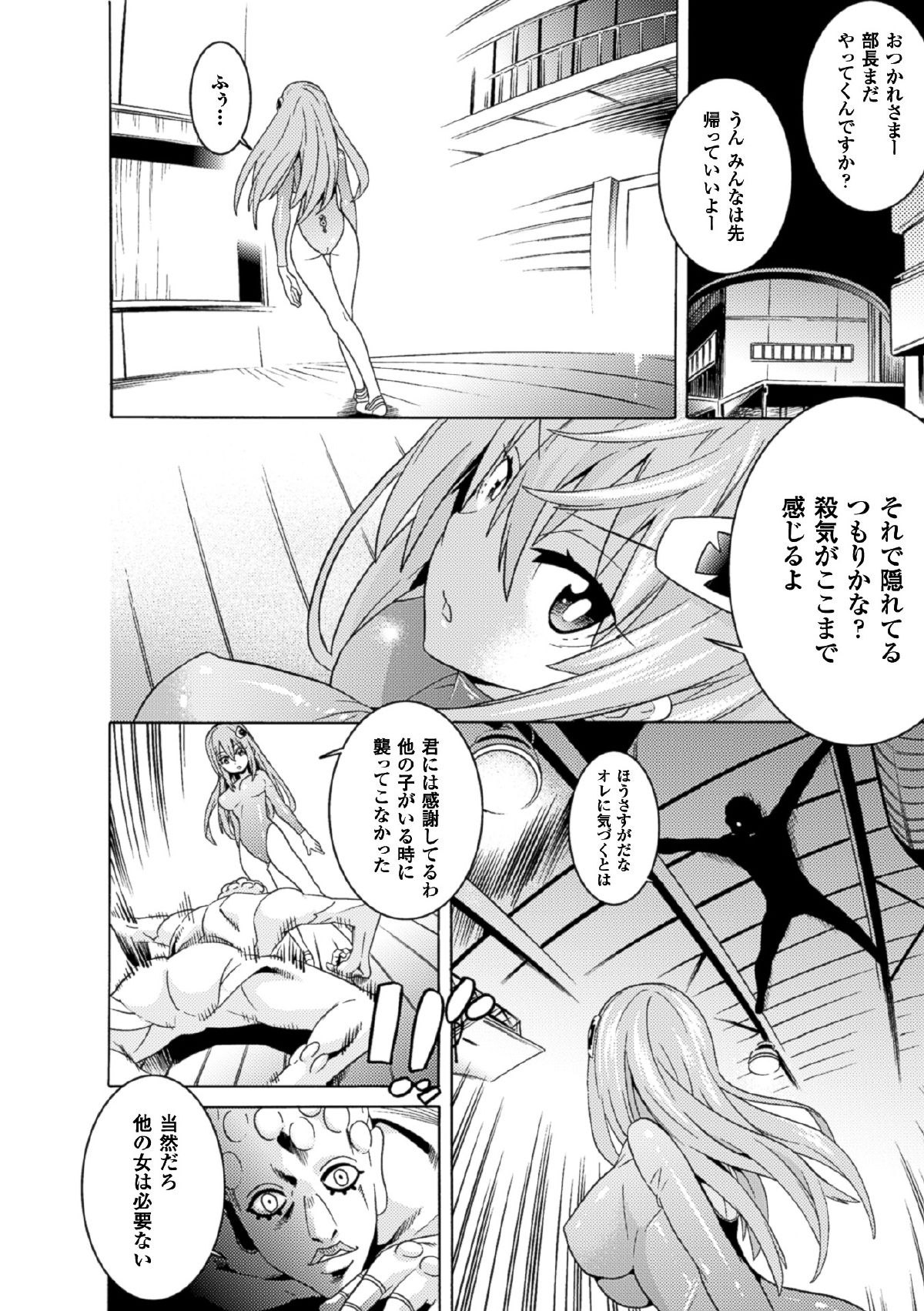 [天道まさえ] 魔法少女 機械仕掛けの連続絶頂 [DL版]