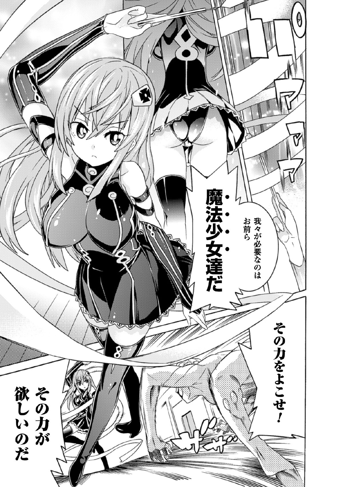 [天道まさえ] 魔法少女 機械仕掛けの連続絶頂 [DL版]