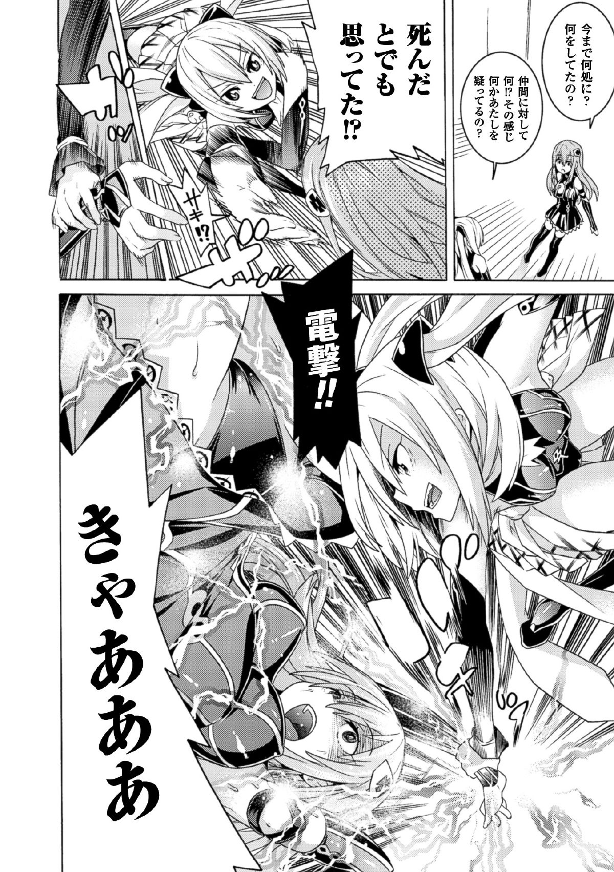 [天道まさえ] 魔法少女 機械仕掛けの連続絶頂 [DL版]