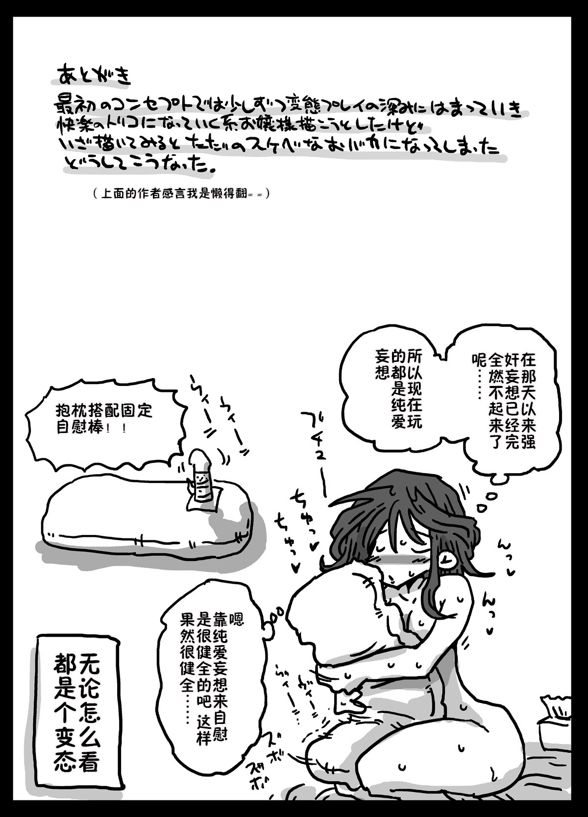 [天原帝国 (天原)] 妄想陵辱 [中国翻訳] [DL版]