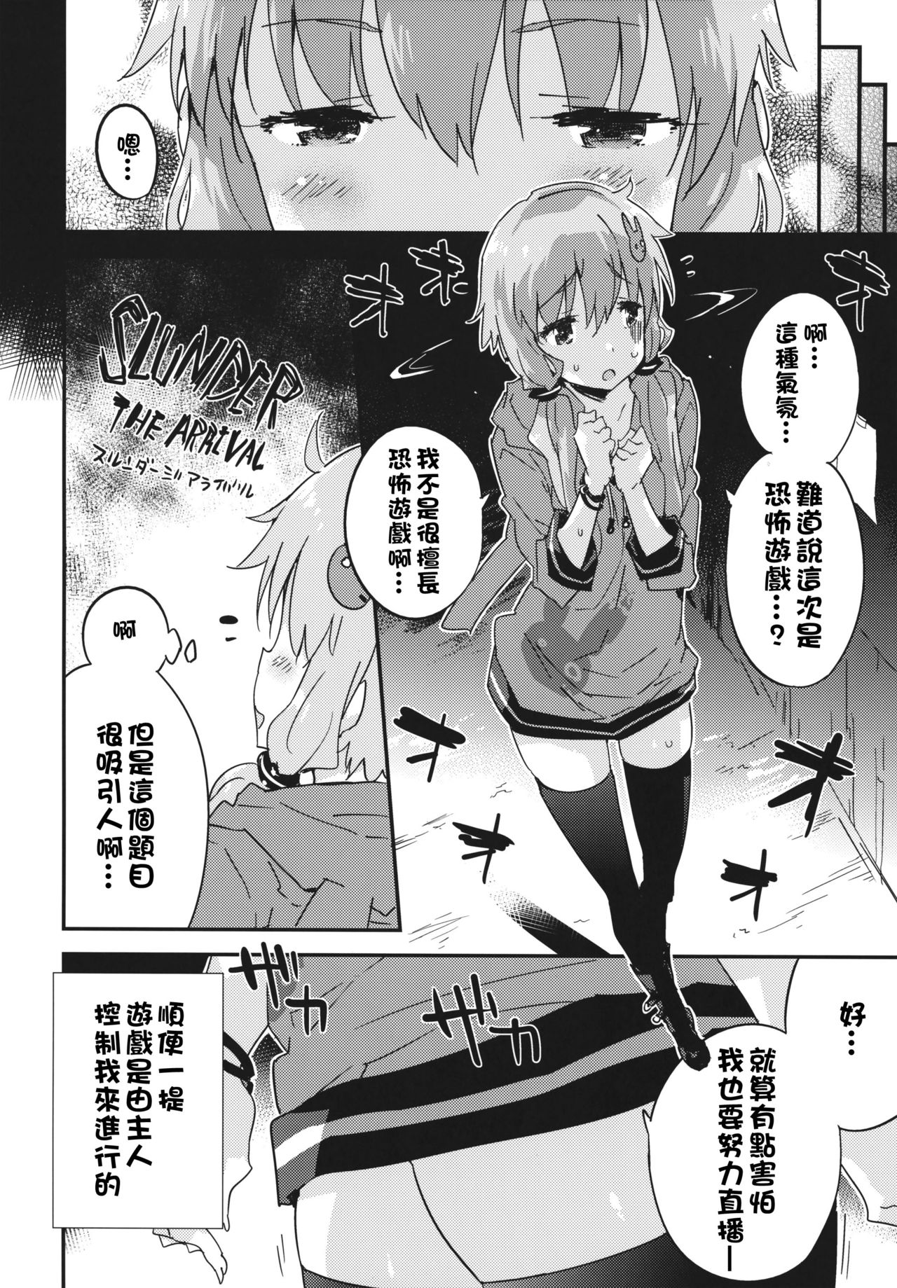 (COMIC1☆10) [Dr.VERMILION (ペテン師)] ホラゲー実況なんてもうこりごりです。 (VOCALOID) [中国翻訳]