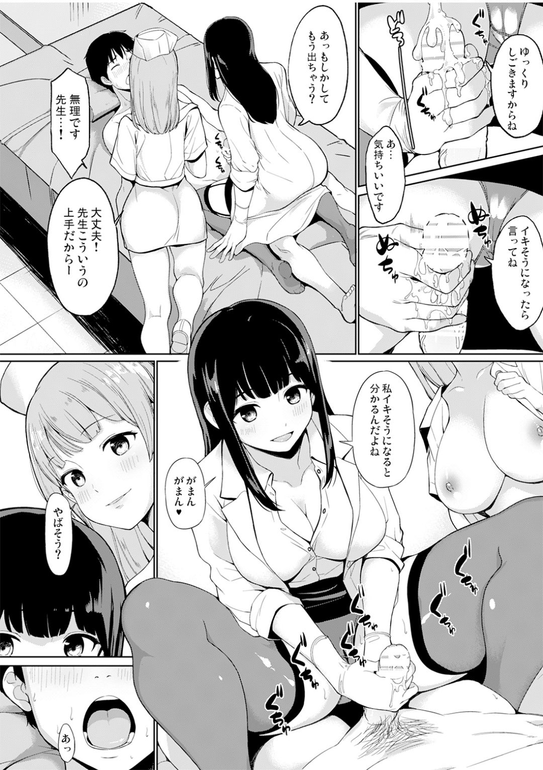 [綿貫寝具店 (綿貫ろん)] トラウマセックスクリニック [DL版]