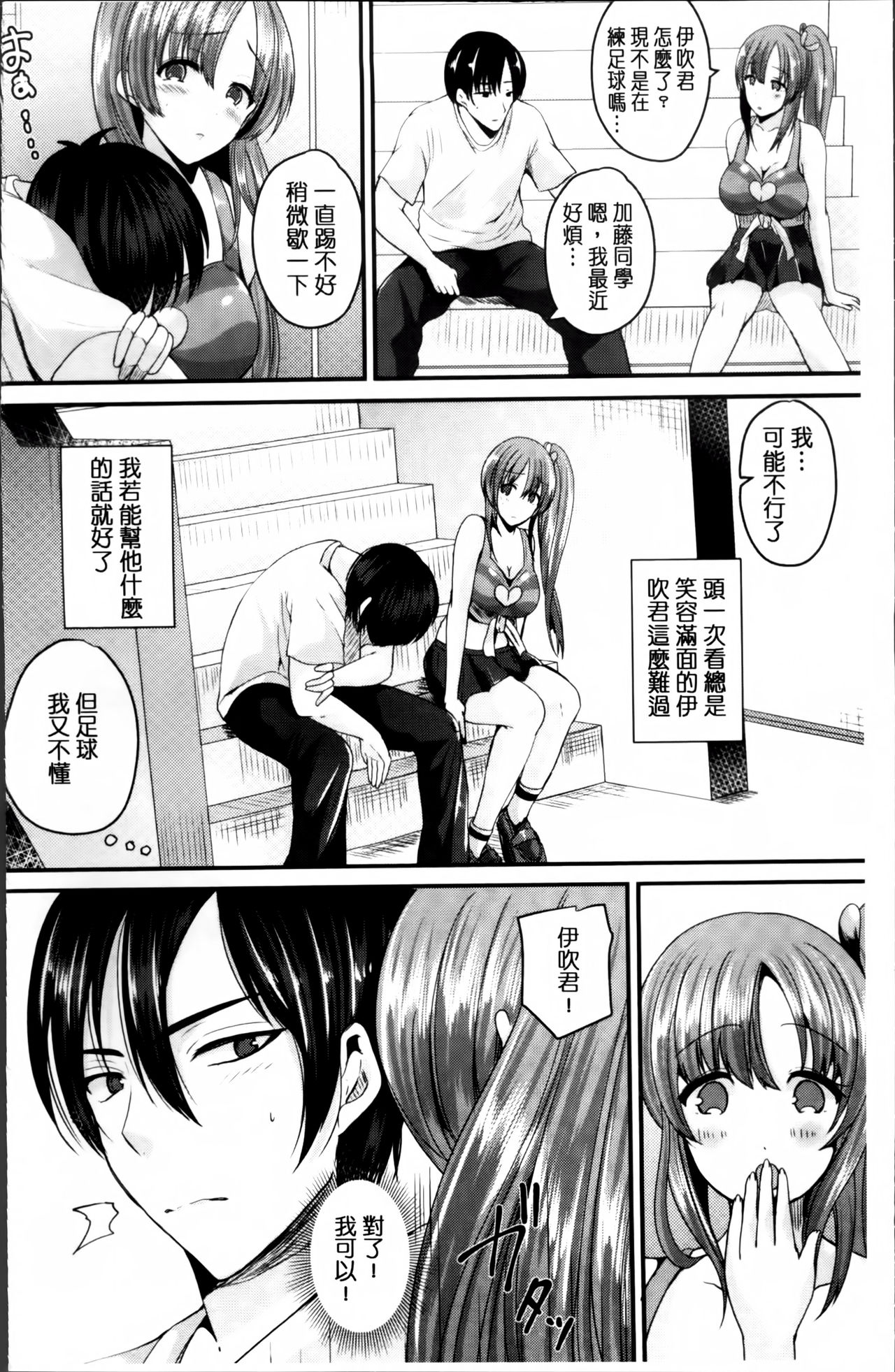 [羅ぶい] 純愛メモリー [中国翻訳]