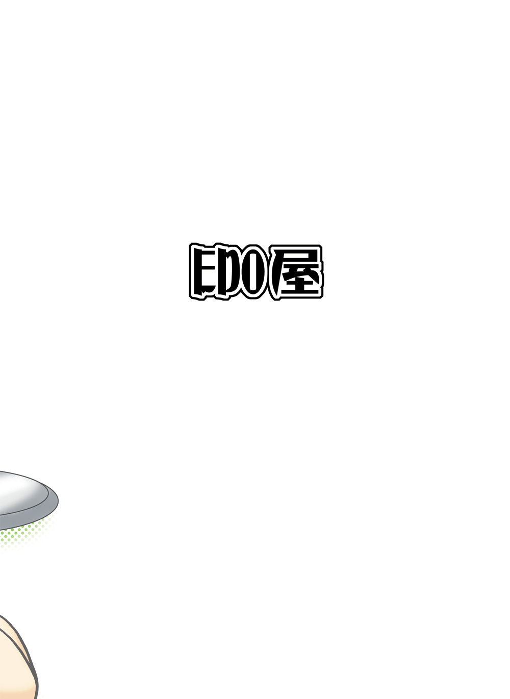 [EDO屋 (EDO)] 美星妻 全部 (天地無用！) [DL版]