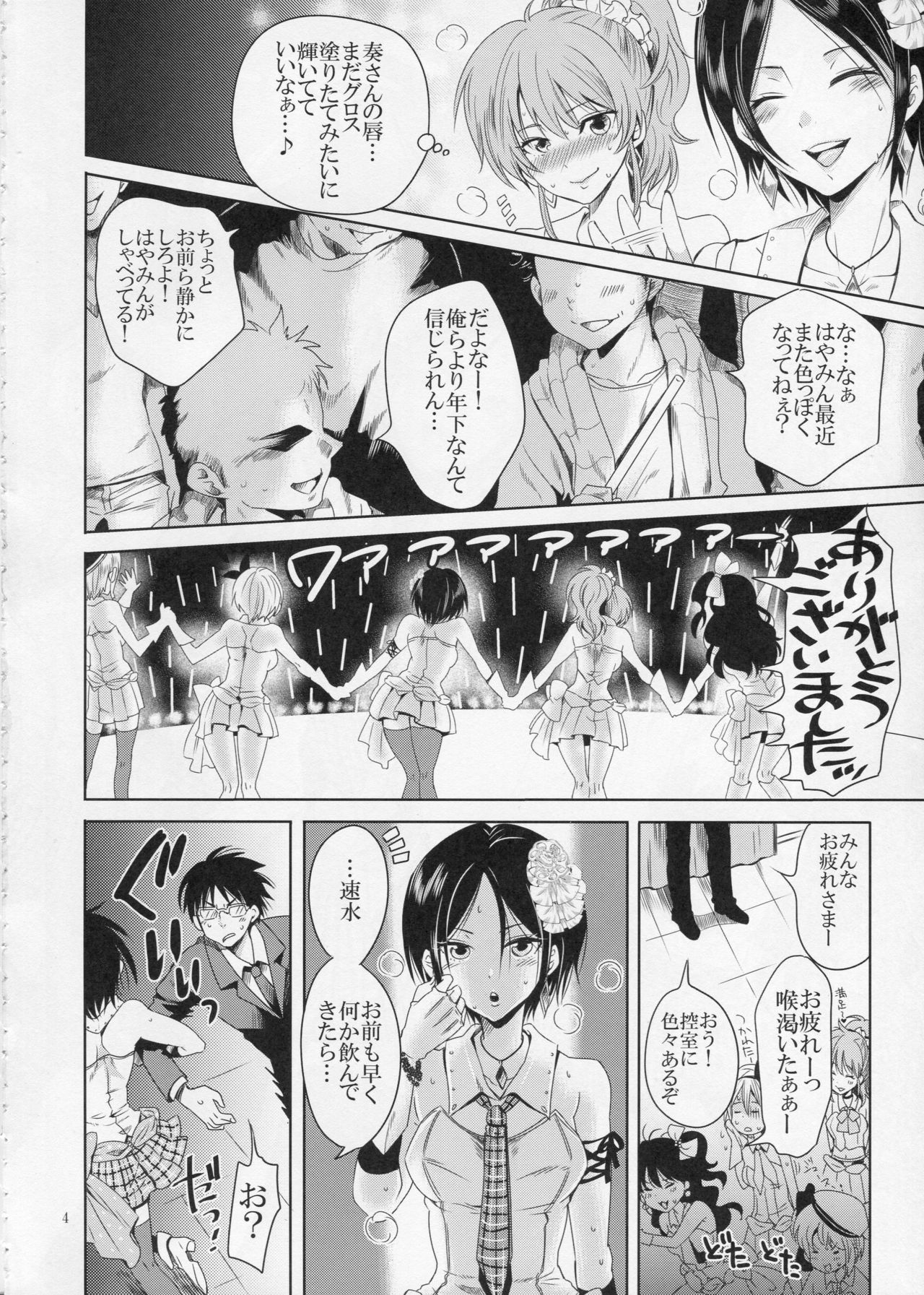 (C90) [くりおね社 (YU-RI)] ディープキスジャンキー (アイドルマスター シンデレラガールズ)