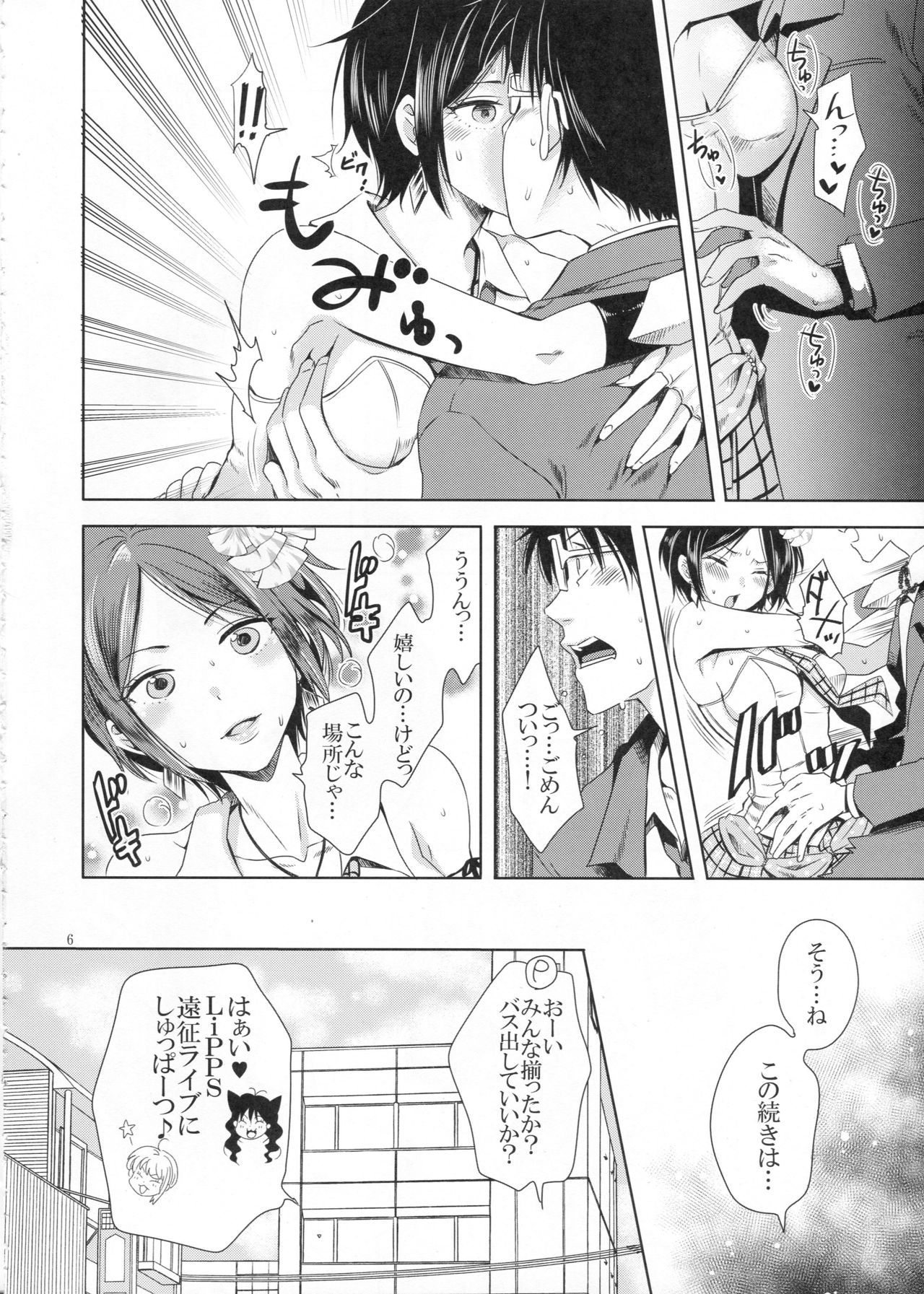 (C90) [くりおね社 (YU-RI)] ディープキスジャンキー (アイドルマスター シンデレラガールズ)
