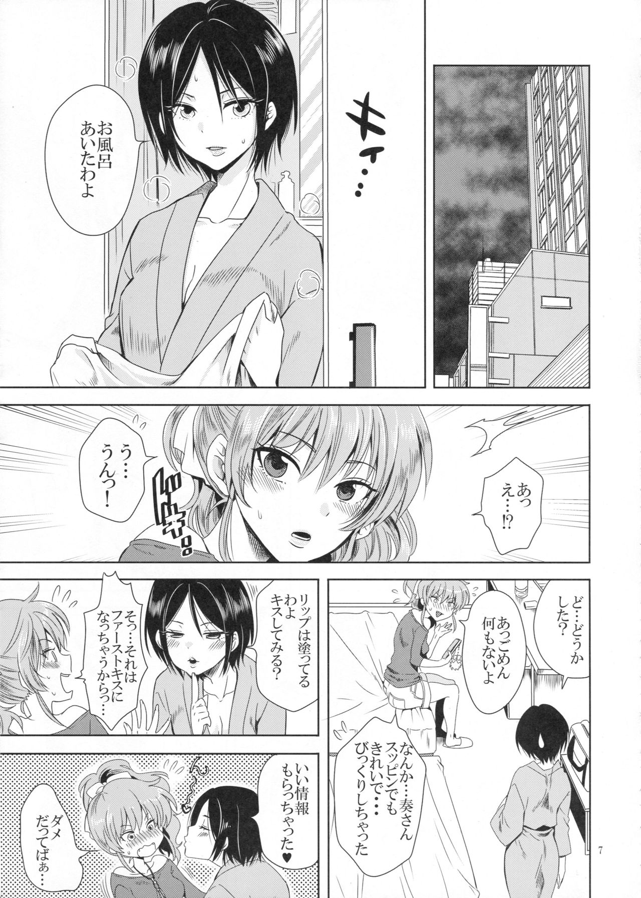 (C90) [くりおね社 (YU-RI)] ディープキスジャンキー (アイドルマスター シンデレラガールズ)