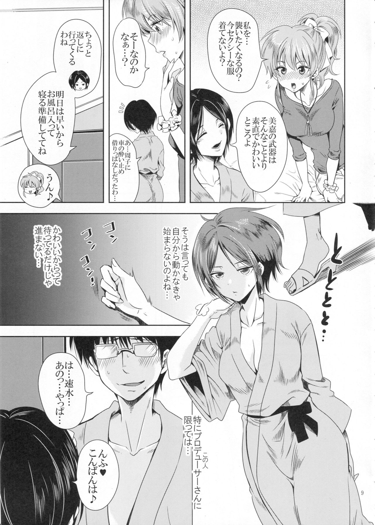 (C90) [くりおね社 (YU-RI)] ディープキスジャンキー (アイドルマスター シンデレラガールズ)