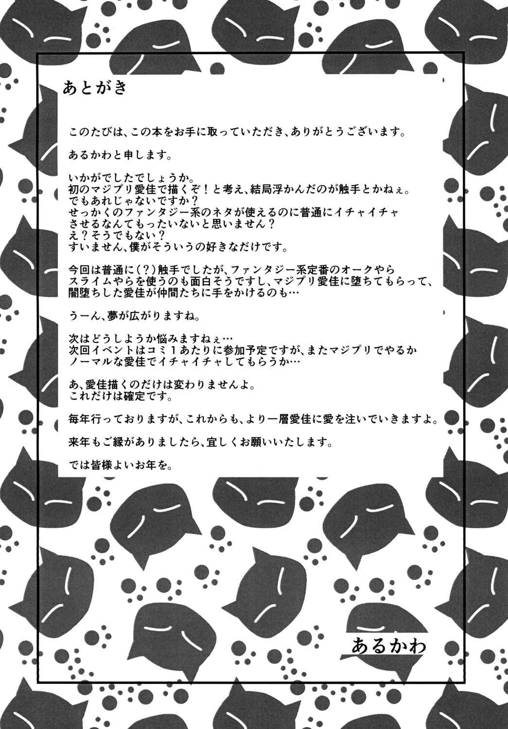 [あるけ～ど (あるかわ)] Manaka Lost (トゥハート2 ダンジョントラベラーズ) [DL版]