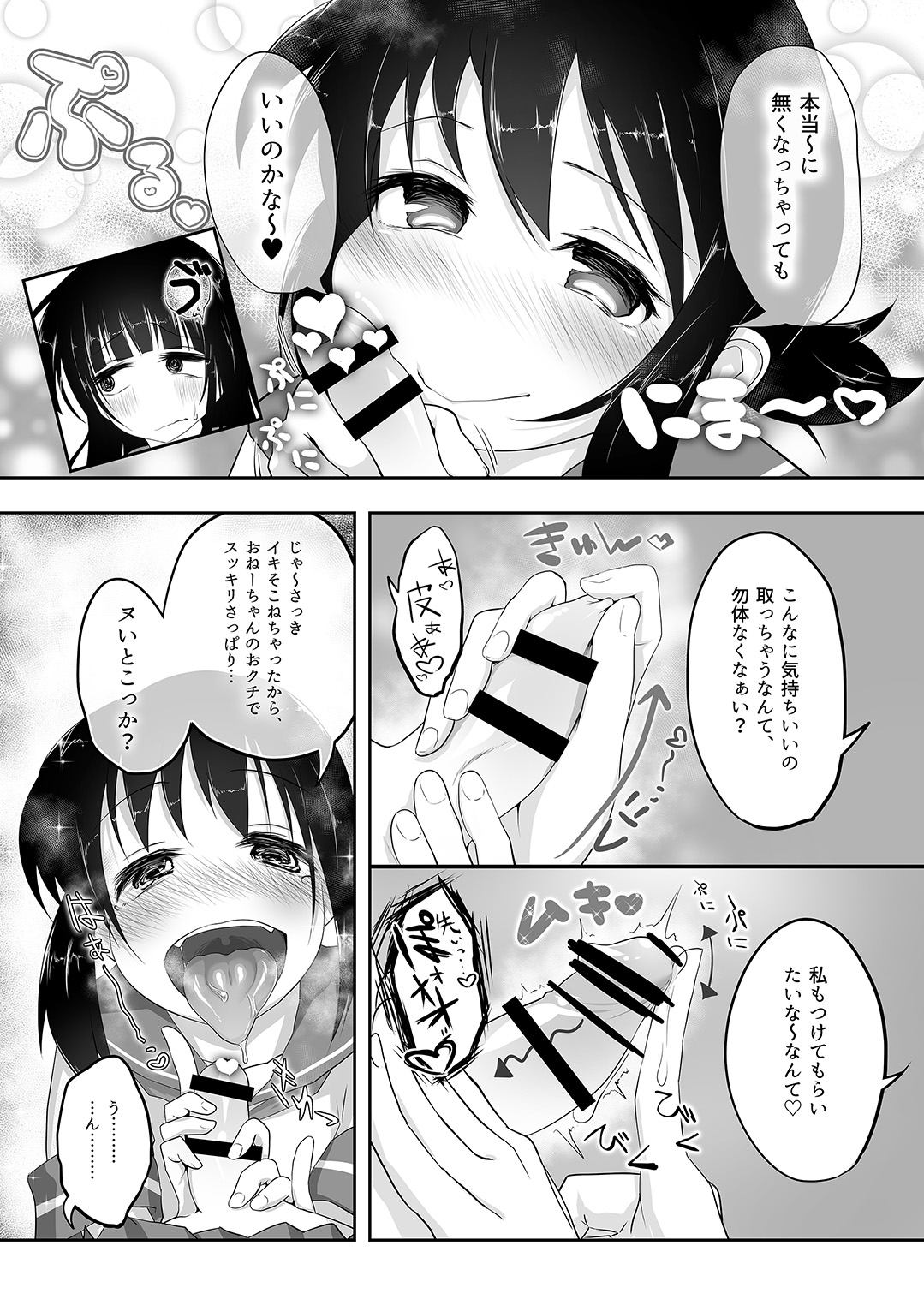 [ありくいVライン (おおおおありくい)] ショタちん生えた初雪とちょっとSい吹雪の姉妹えっち本。 (艦隊これくしょん -艦これ-) [DL版]