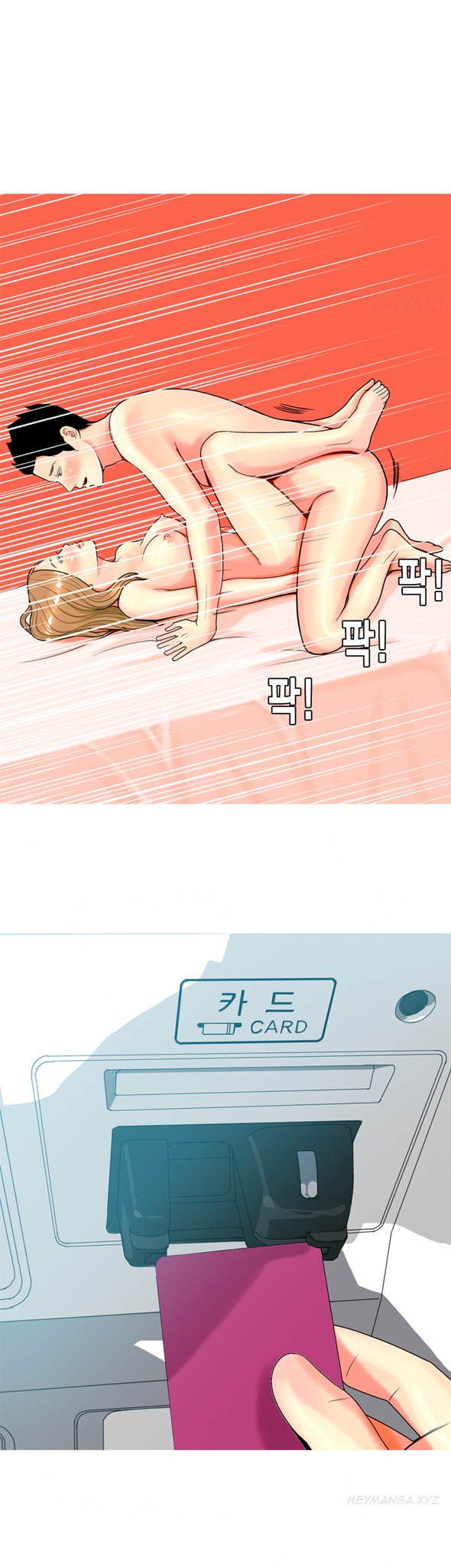 フッカーCh.1-35（英語）（継続中）