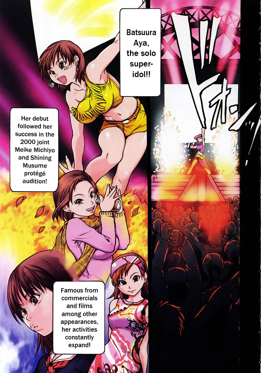 [師走の翁] シャイニング娘。 3 [英訳] [無修正]