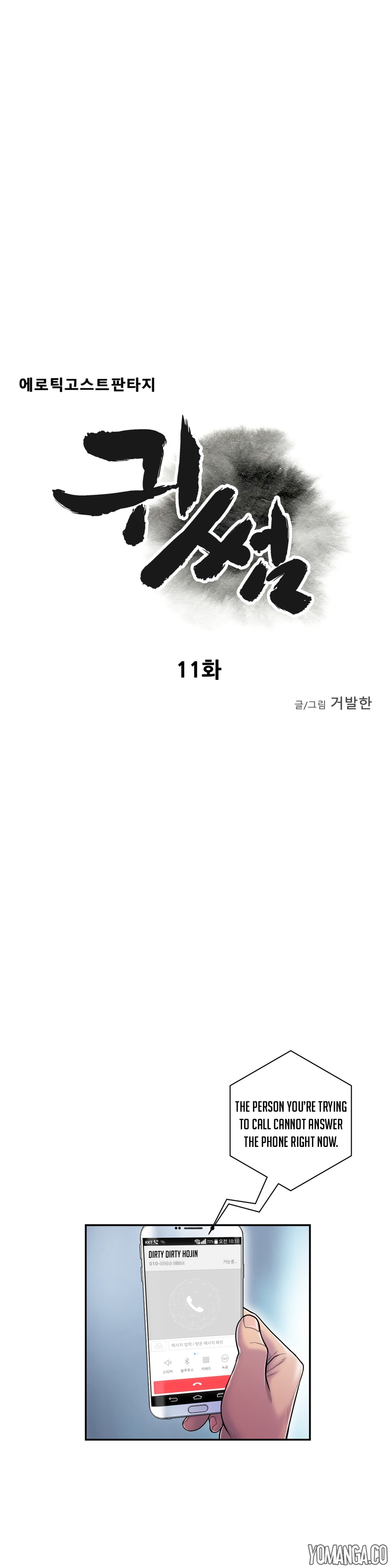 Ghost Love Ch.1-20（英語）（YoManga）（継続中）