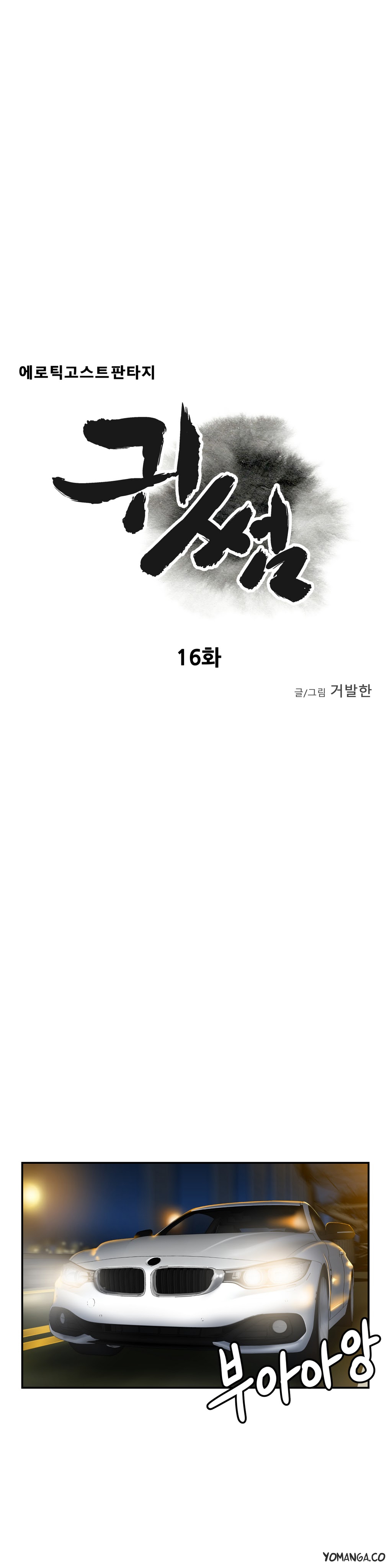 Ghost Love Ch.1-20（英語）（YoManga）（継続中）
