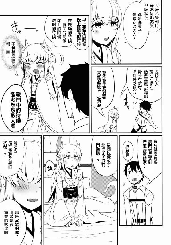 (C90) [鮭缶メモリアル (ソロピップB)] 恋い痴れてうわばみ！ (Fate/Grand Order) [中国翻訳]