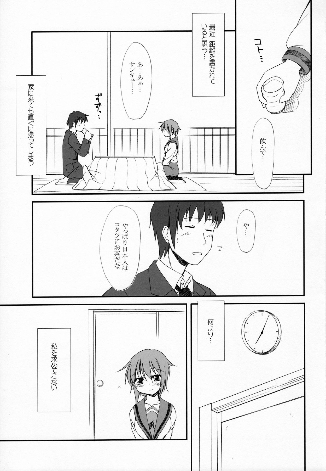 (COMIC1☆3) [FAF (梭夜、御崎)] METAL BLACK 4 (涼宮ハルヒの憂鬱)