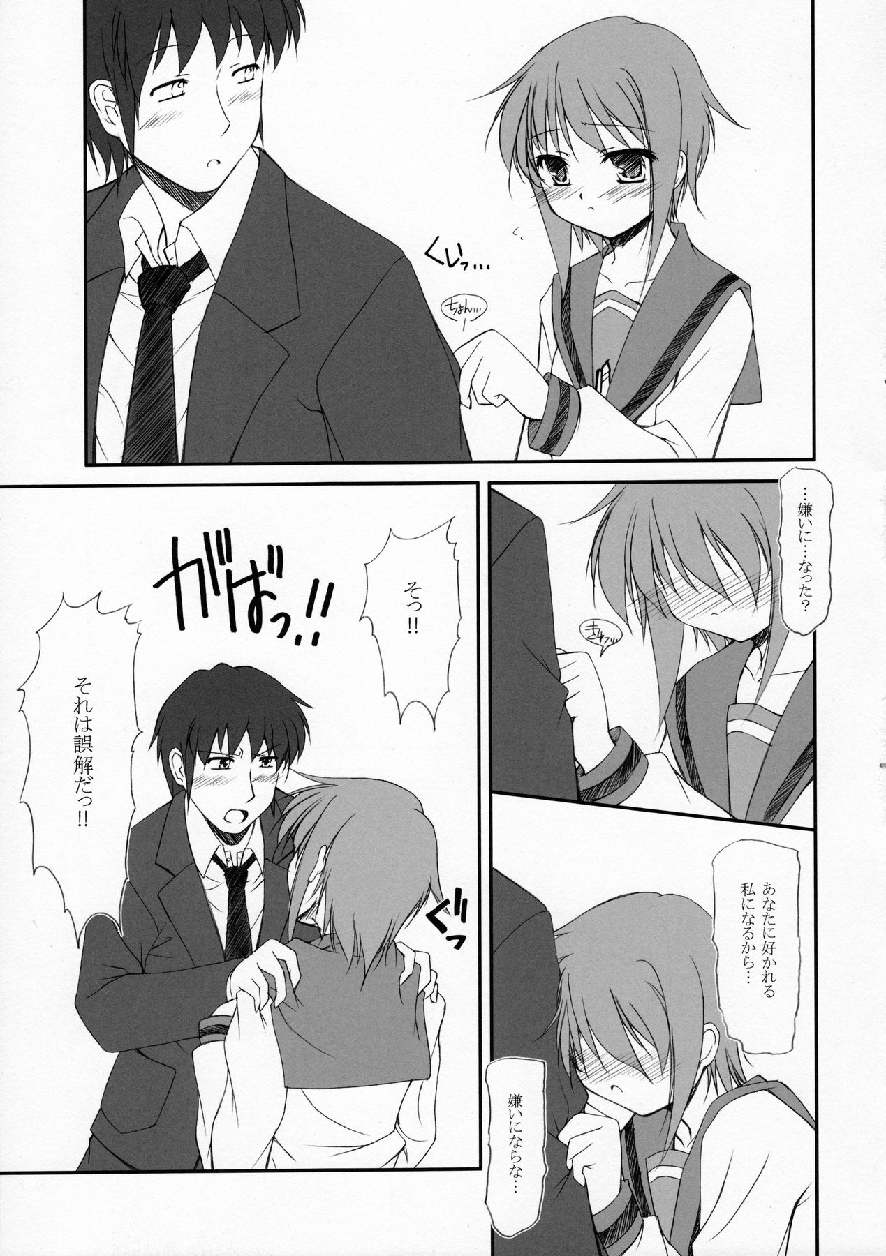 (COMIC1☆3) [FAF (梭夜、御崎)] METAL BLACK 4 (涼宮ハルヒの憂鬱)