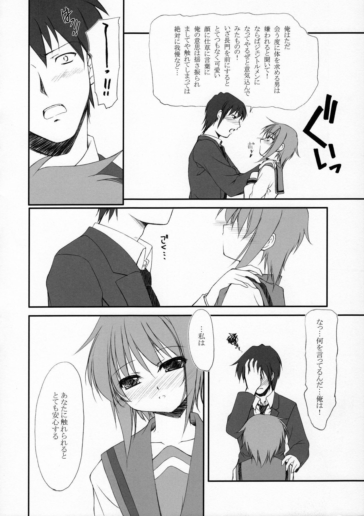 (COMIC1☆3) [FAF (梭夜、御崎)] METAL BLACK 4 (涼宮ハルヒの憂鬱)