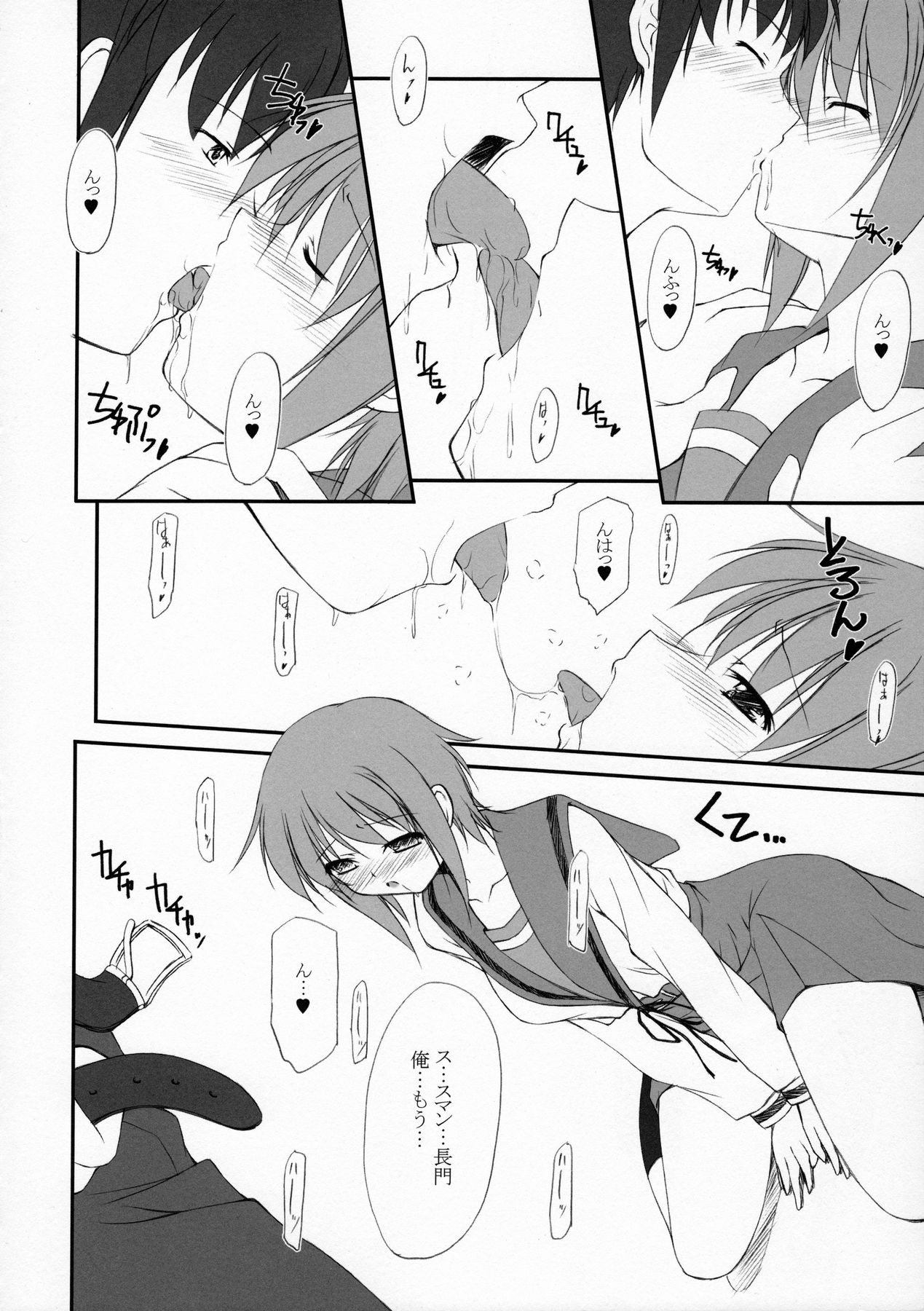 (COMIC1☆3) [FAF (梭夜、御崎)] METAL BLACK 4 (涼宮ハルヒの憂鬱)