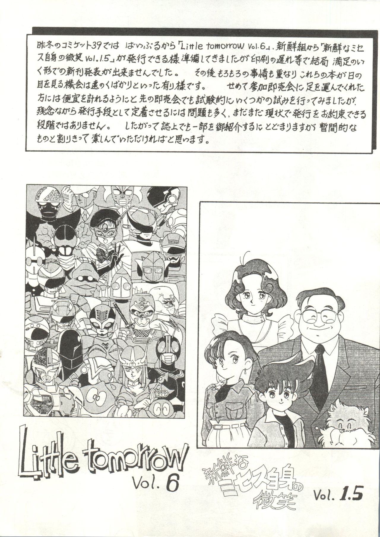 (C40) [ばいぶる (緒方賢美)] DAIDA 改訂版 (よろず)