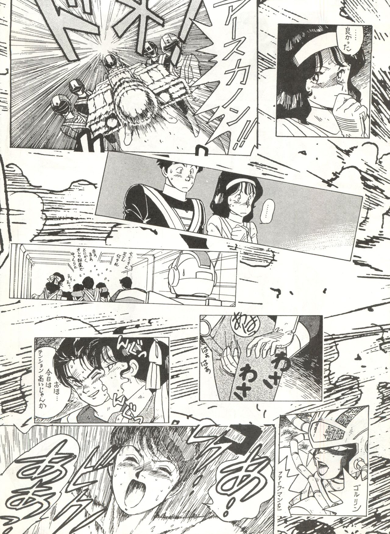 (C40) [ばいぶる (緒方賢美)] DAIDA 改訂版 (よろず)