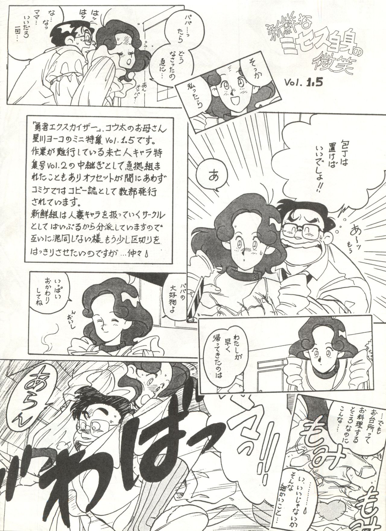 (C40) [ばいぶる (緒方賢美)] DAIDA 改訂版 (よろず)