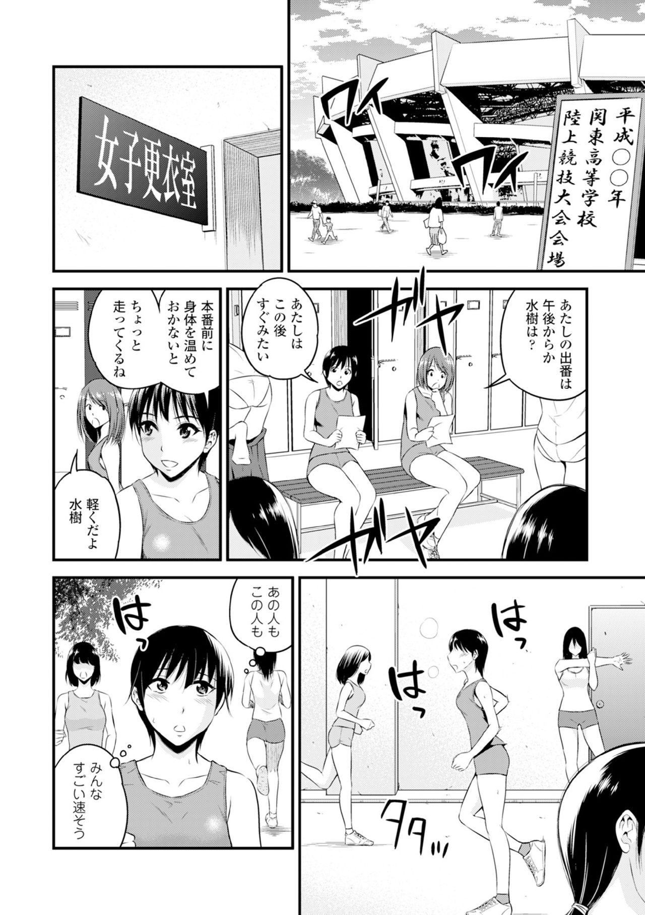 COMIC エウロパ vol.6 [DL版]