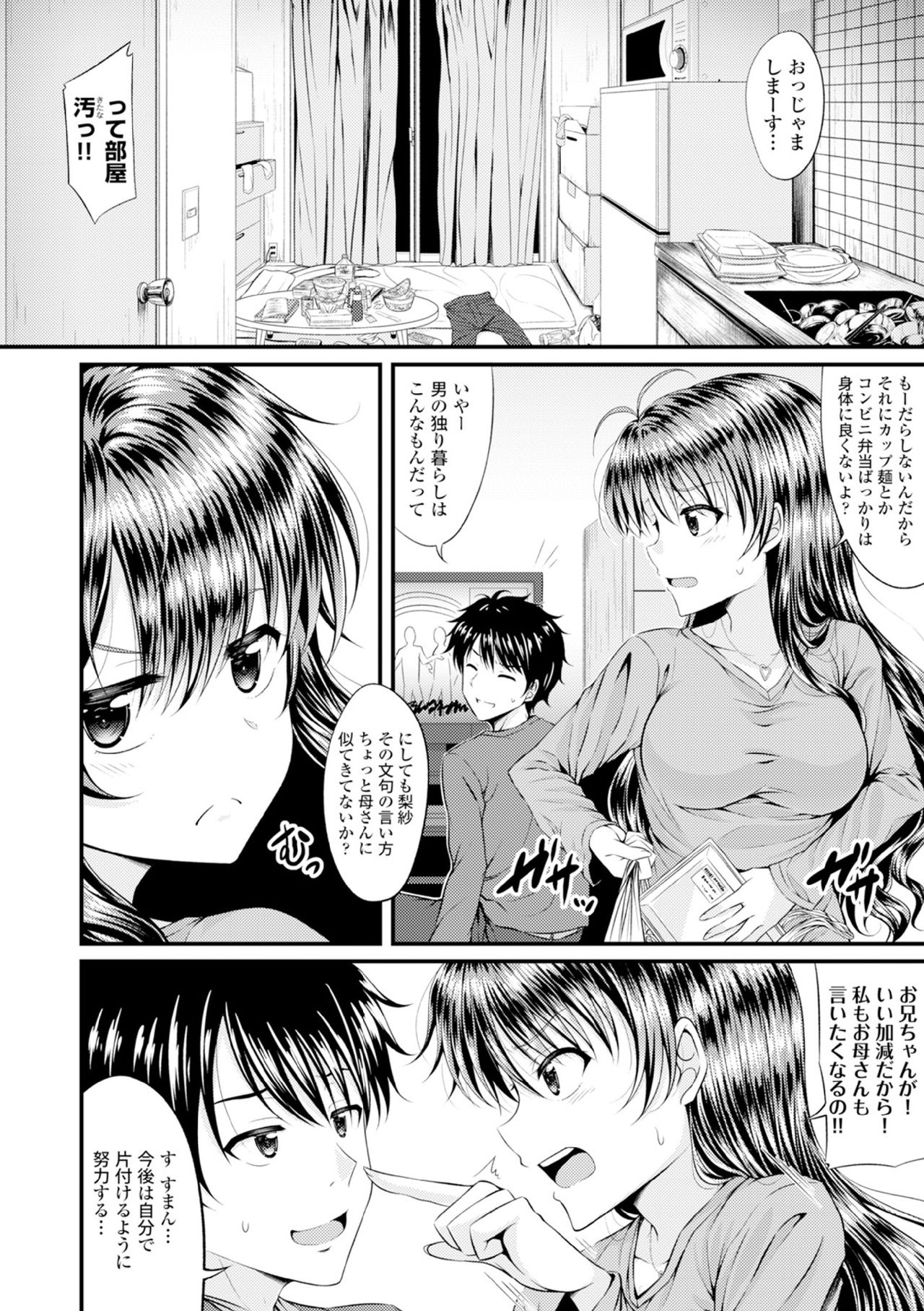 COMIC エウロパ vol.6 [DL版]