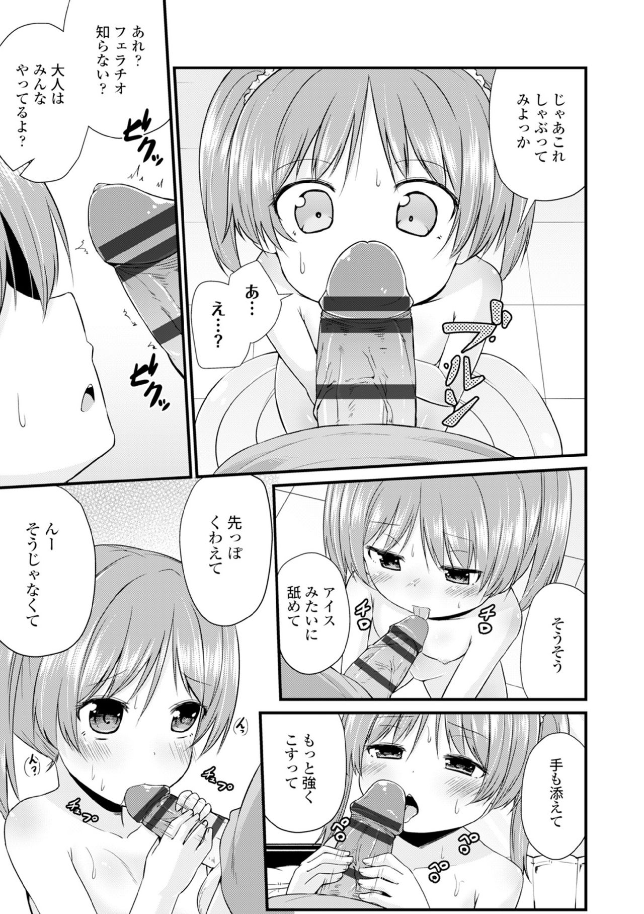 COMIC エウロパ vol.6 [DL版]