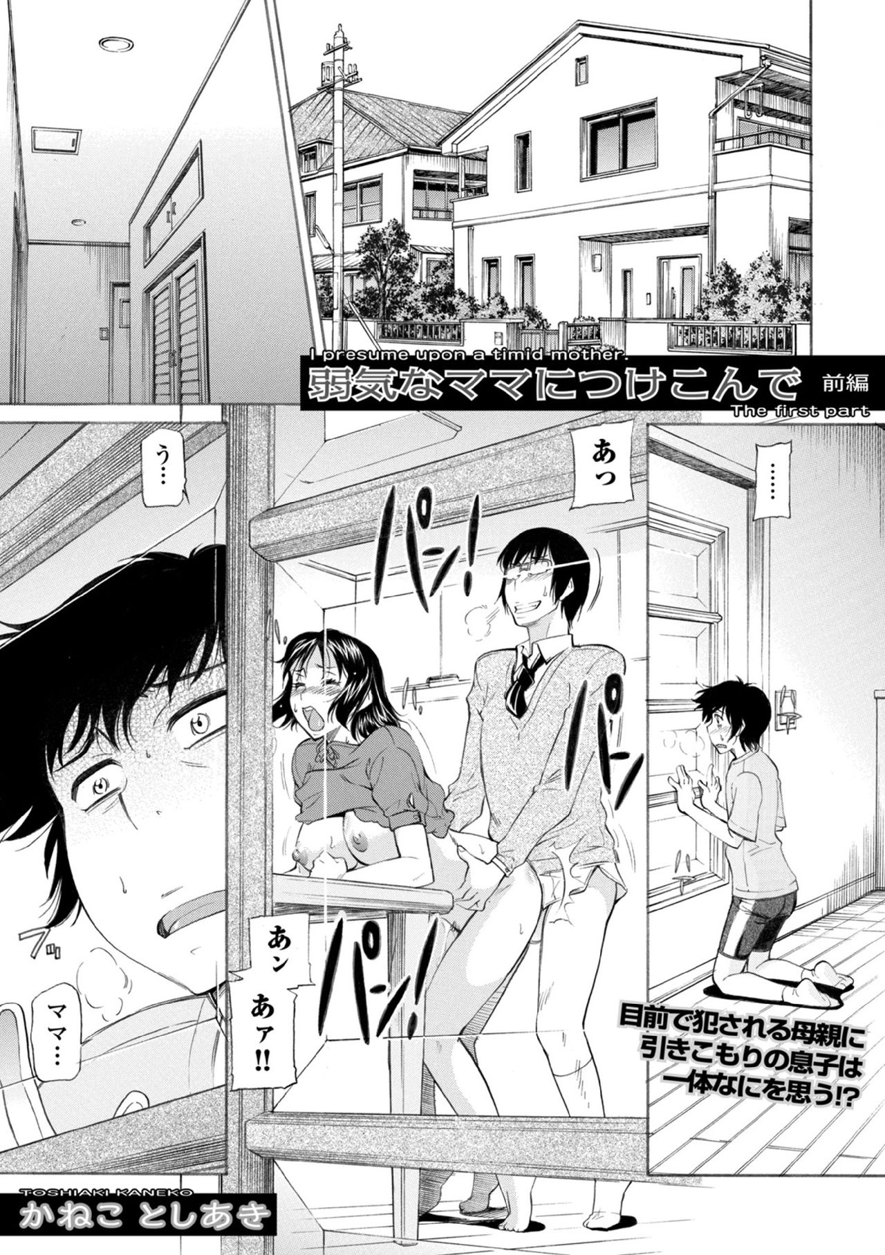 COMIC エウロパ vol.6 [DL版]