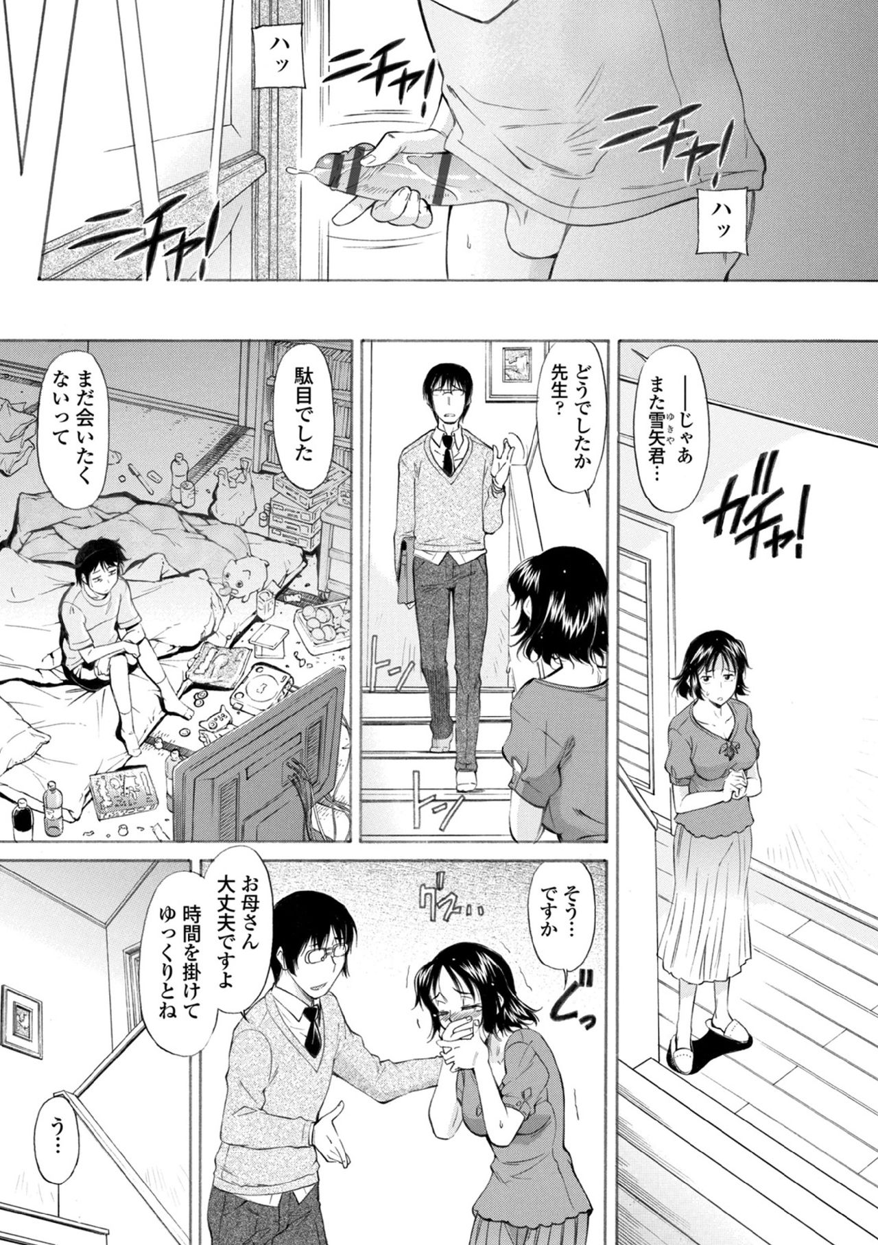COMIC エウロパ vol.6 [DL版]