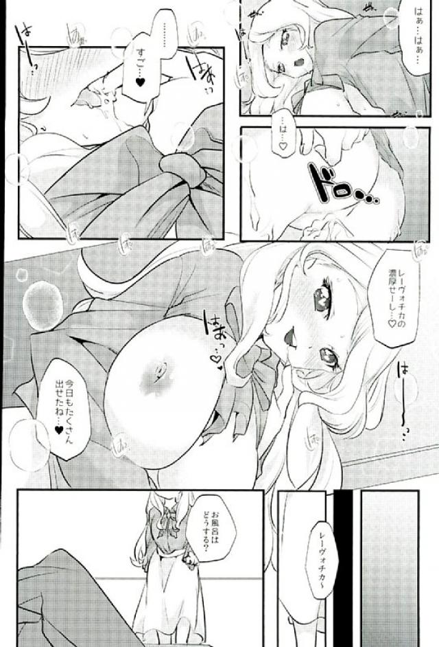 (RTS!!9) [むしくいレタス (けむし)] HIGH BACK! (ハイキュー!!)