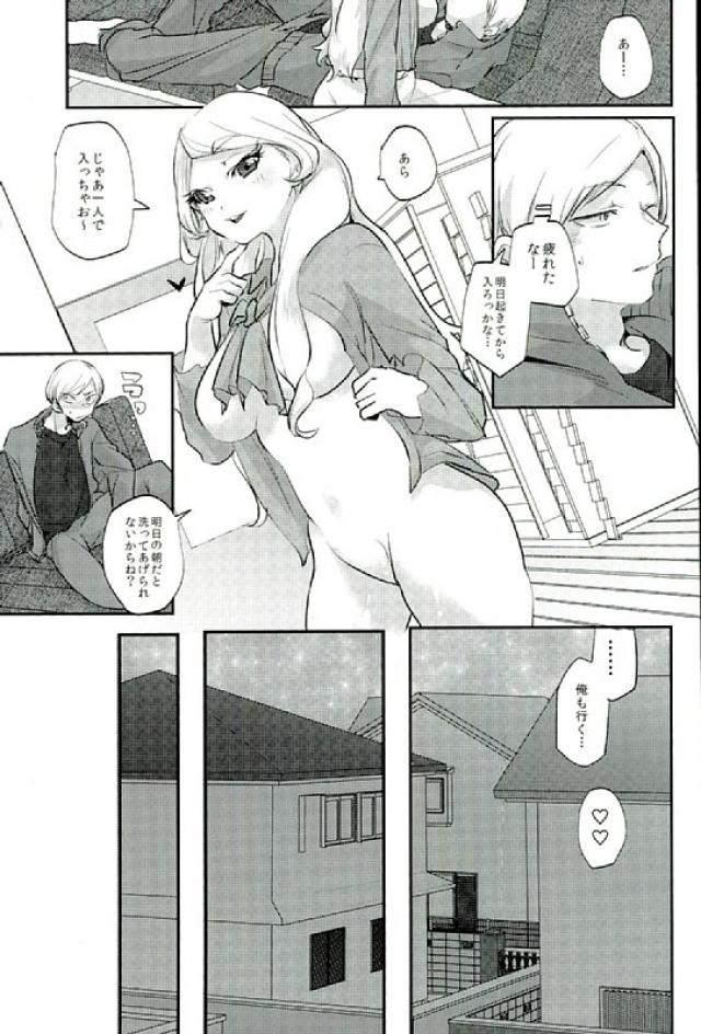 (RTS!!9) [むしくいレタス (けむし)] HIGH BACK! (ハイキュー!!)