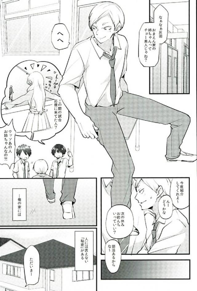 (RTS!!9) [むしくいレタス (けむし)] HIGH BACK! (ハイキュー!!)