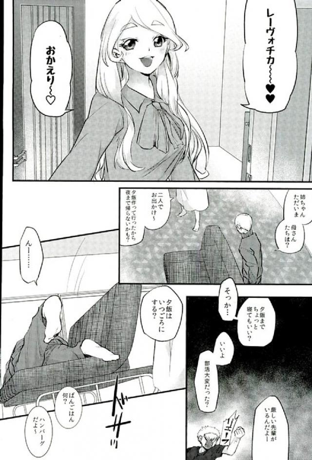 (RTS!!9) [むしくいレタス (けむし)] HIGH BACK! (ハイキュー!!)
