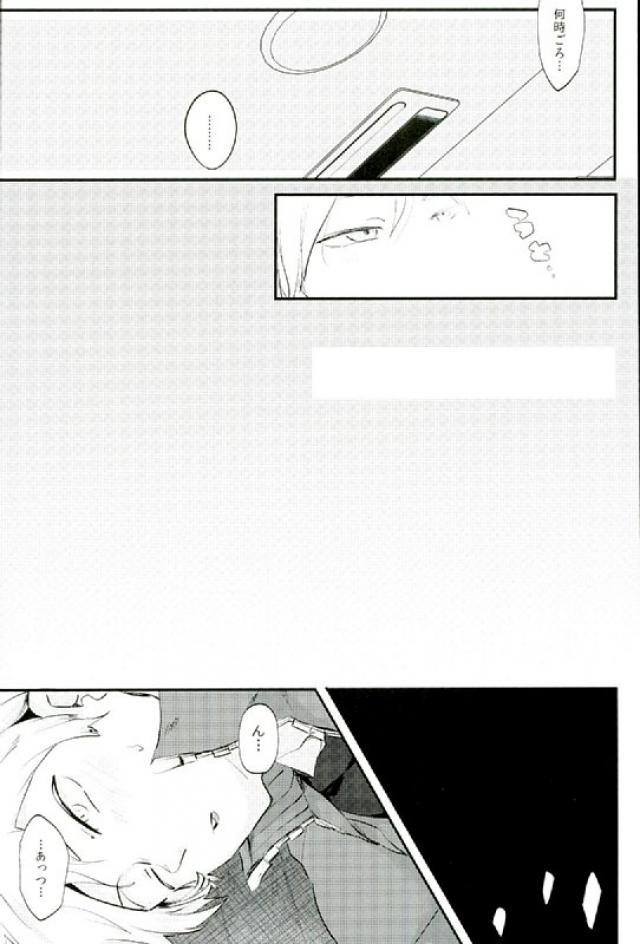 (RTS!!9) [むしくいレタス (けむし)] HIGH BACK! (ハイキュー!!)